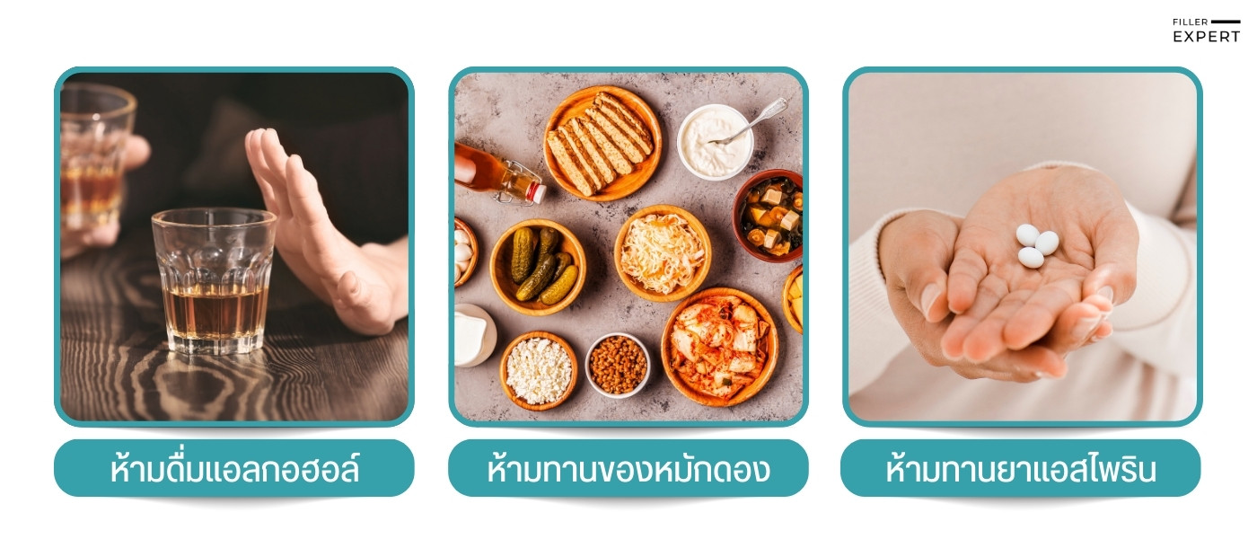 สิ่งต้องห้ามเกี่ยวกับอาหารและเครื่องดื่ม